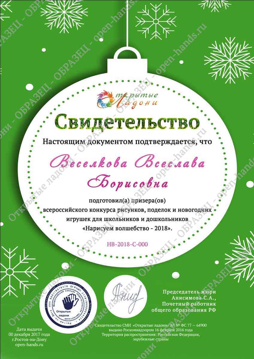 Бесплатные всероссийские конкурсы 2018 Бесплатные всероссийские конкурсы 2018