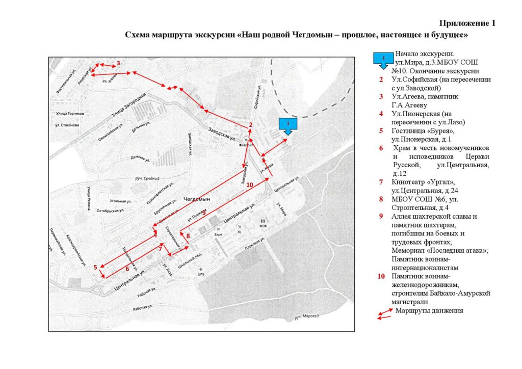 Саратов 44 маршрутка схема