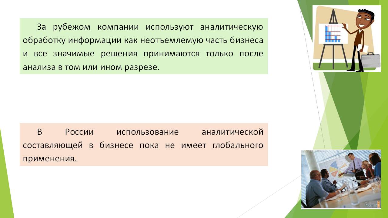 Новая профессия «Бизнес-аналитик» | Открытые ладони