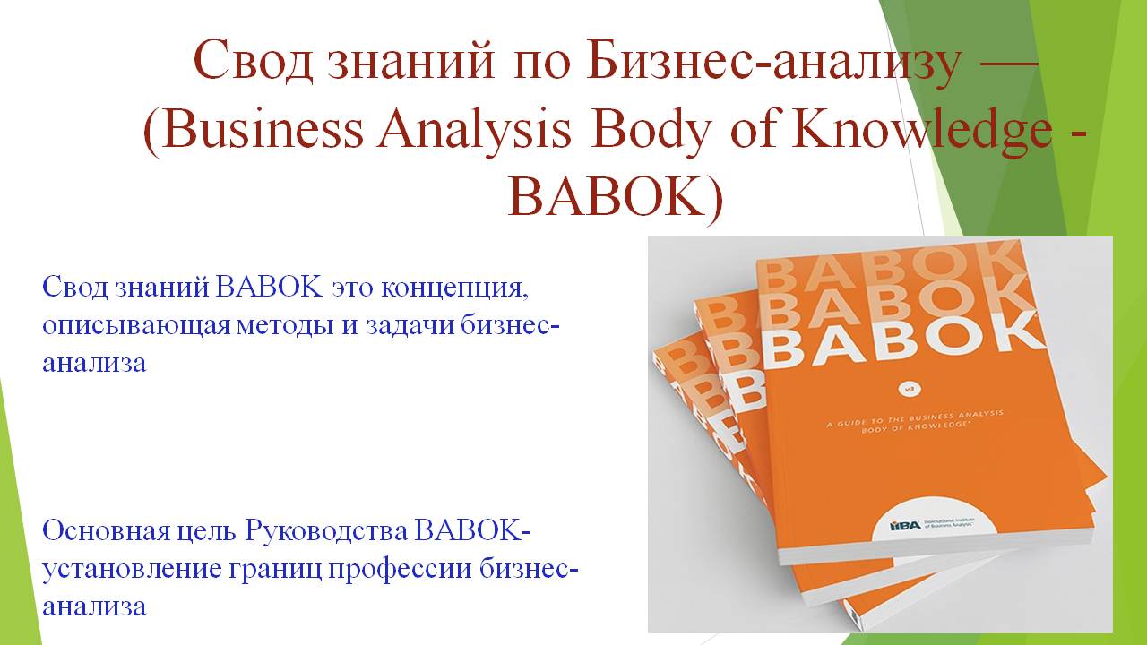 Новая профессия «Бизнес-аналитик» | Открытые ладони